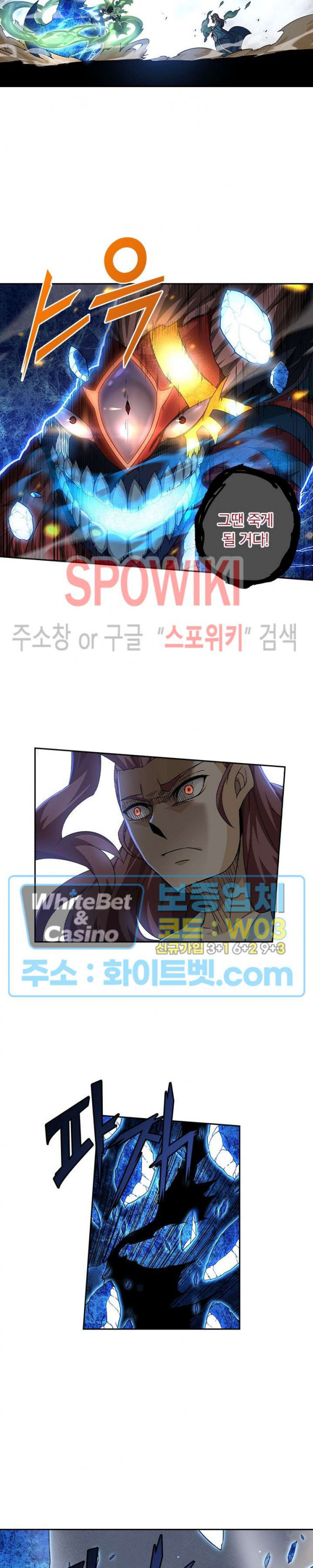 무권 279화 - 웹툰 이미지 3