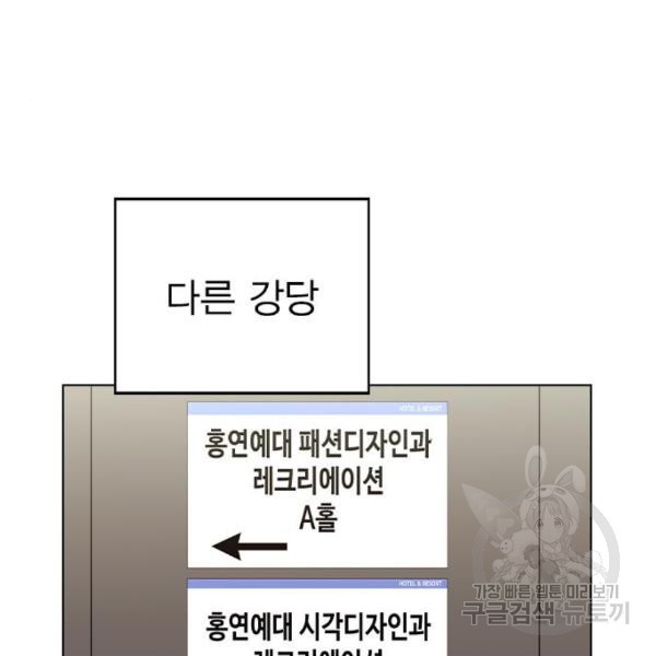 헤어지면 죽음 21화 - 웹툰 이미지 3