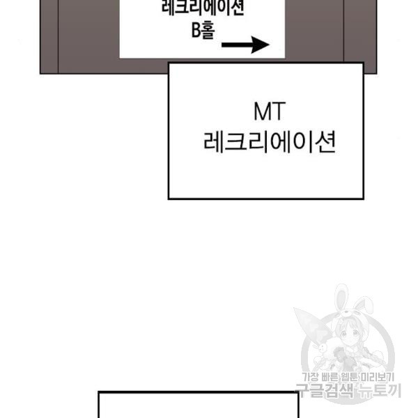 헤어지면 죽음 21화 - 웹툰 이미지 4