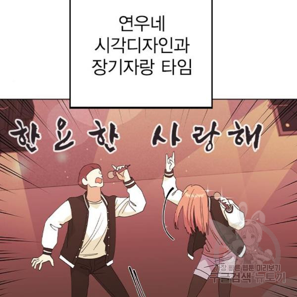 헤어지면 죽음 21화 - 웹툰 이미지 5