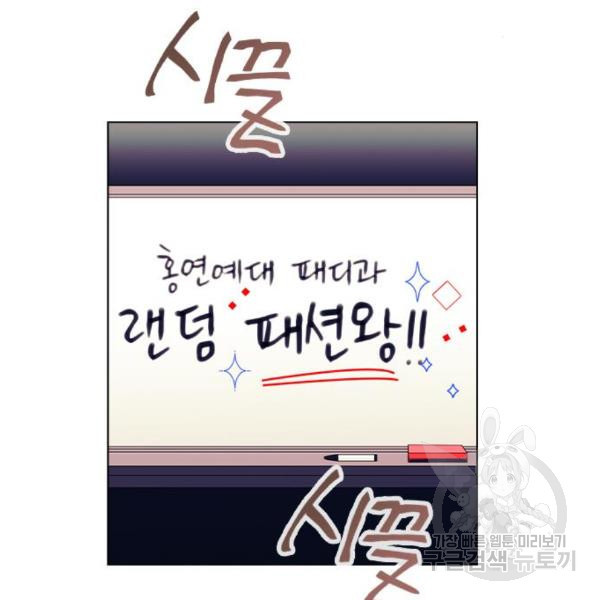 헤어지면 죽음 21화 - 웹툰 이미지 11