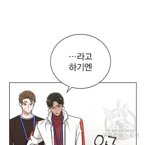 헤어지면 죽음 21화 - 웹툰 이미지 59