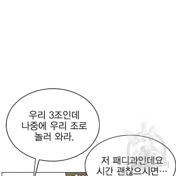 헤어지면 죽음 21화 - 웹툰 이미지 61