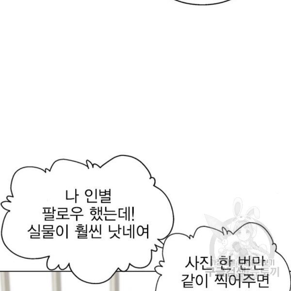 헤어지면 죽음 21화 - 웹툰 이미지 65