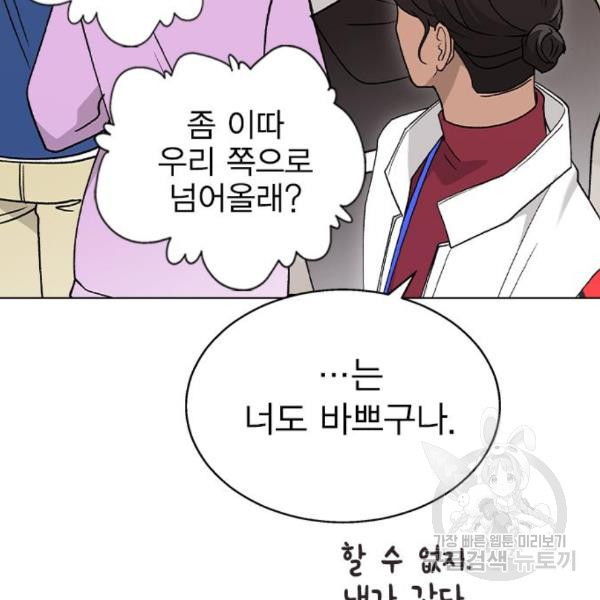 헤어지면 죽음 21화 - 웹툰 이미지 67