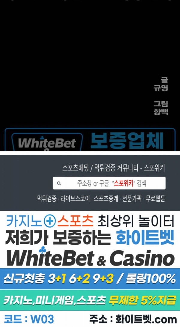 개신령님과의 49일 21화 - 웹툰 이미지 31