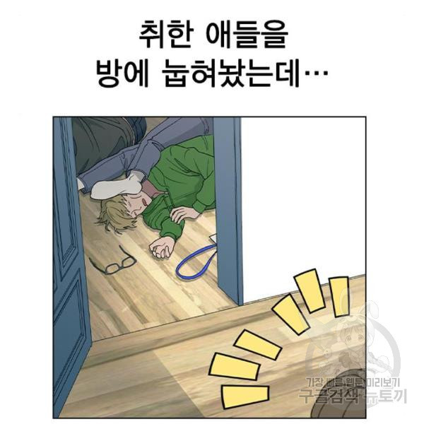 헤어지면 죽음 21화 - 웹툰 이미지 99