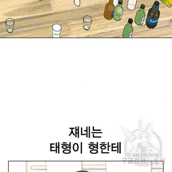 헤어지면 죽음 21화 - 웹툰 이미지 102