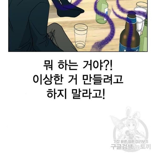 헤어지면 죽음 21화 - 웹툰 이미지 134