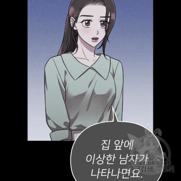 내 남편과 결혼해줘 24화 - 웹툰 이미지 186