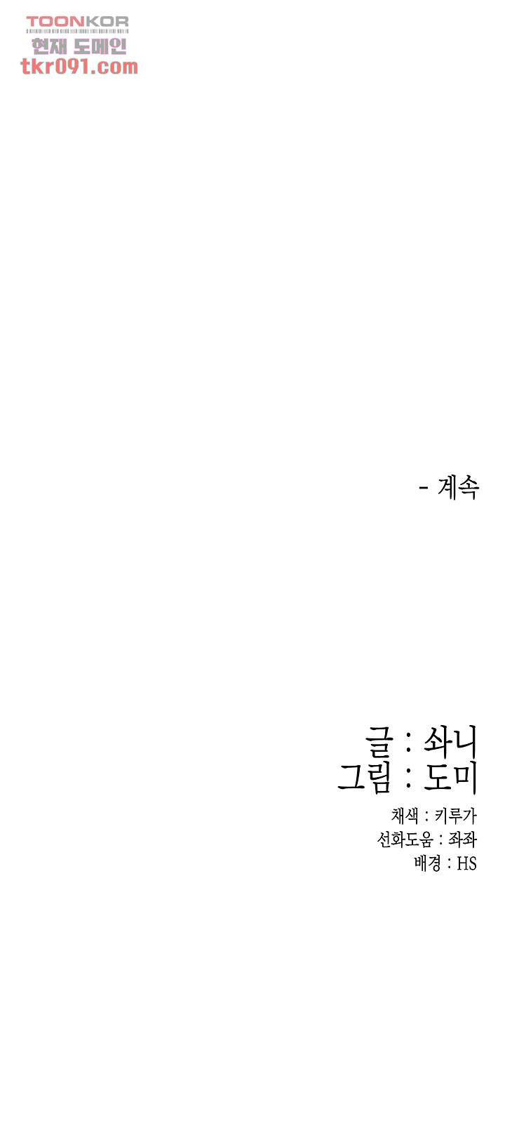 대학, 오늘 51화 - 웹툰 이미지 46