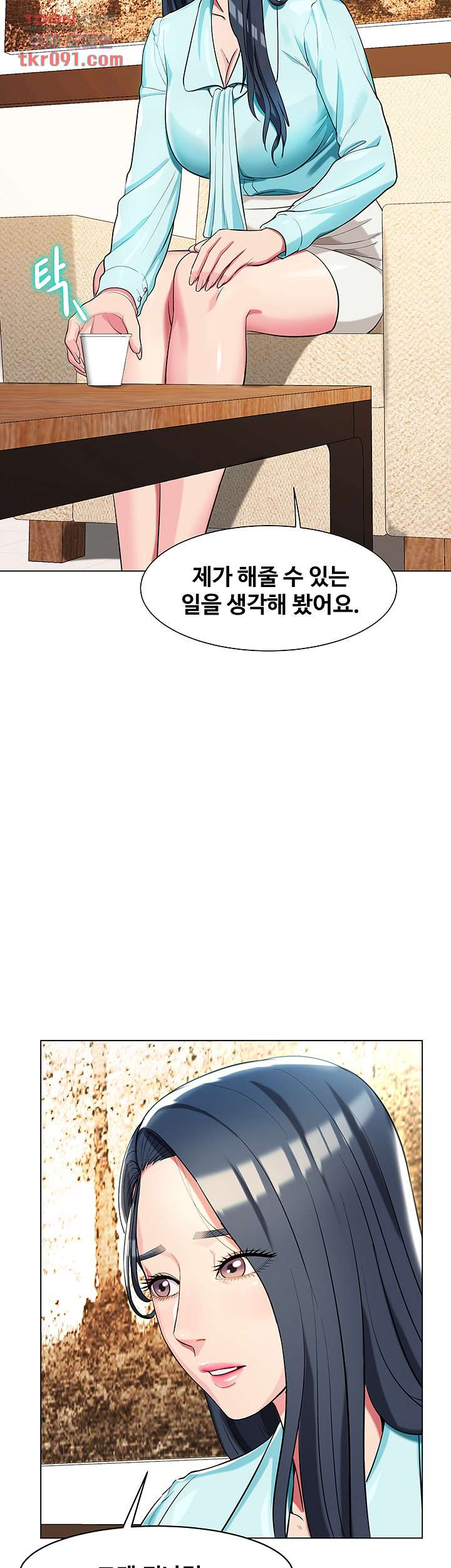 섹다른 수업 7화 - 웹툰 이미지 28