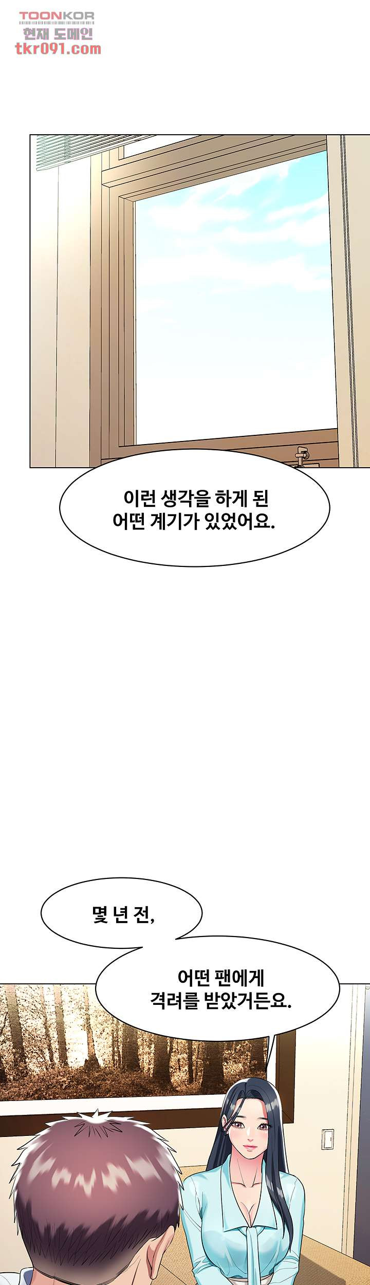 섹다른 수업 7화 - 웹툰 이미지 40