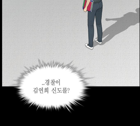 아도나이 150화 - 웹툰 이미지 4