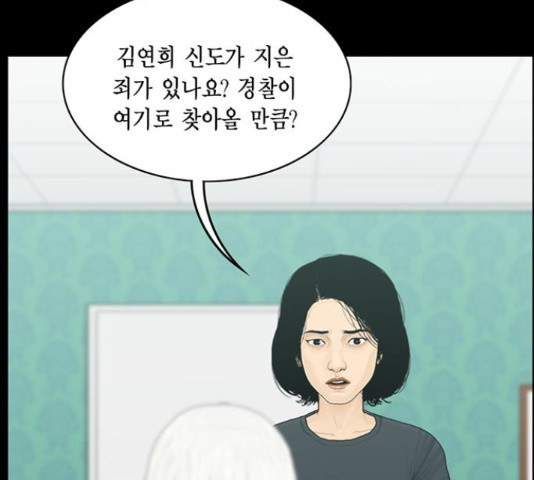 아도나이 150화 - 웹툰 이미지 7