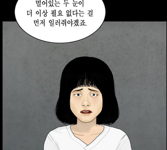 아도나이 150화 - 웹툰 이미지 41