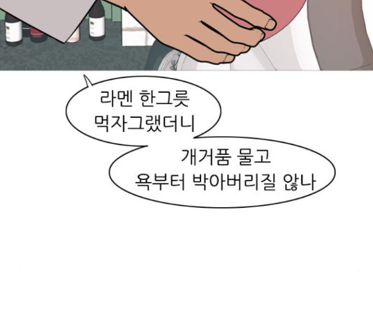 연놈 320화 - 웹툰 이미지 20