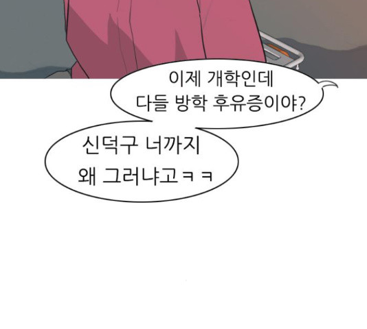 연놈 320화 - 웹툰 이미지 22