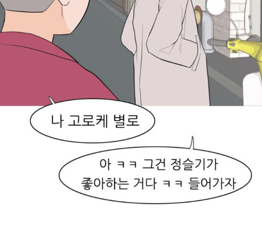 연놈 320화 - 웹툰 이미지 32