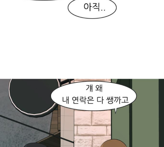 연놈 320화 - 웹툰 이미지 39