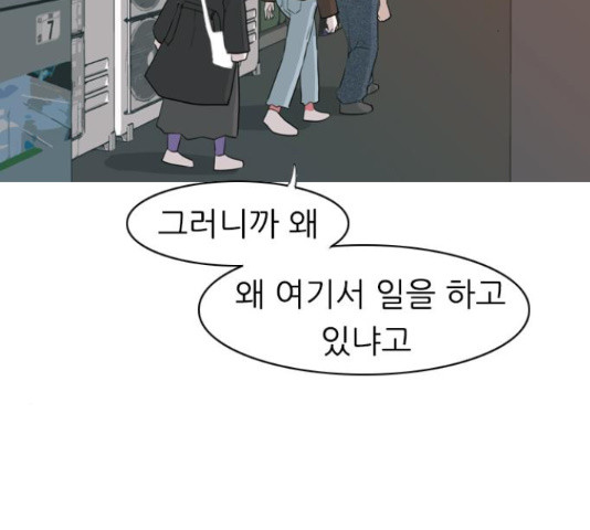 연놈 320화 - 웹툰 이미지 64