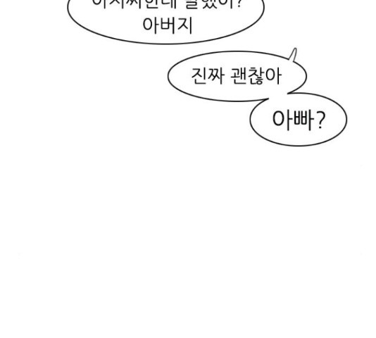 연놈 320화 - 웹툰 이미지 74