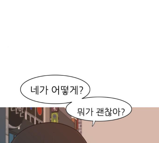 연놈 320화 - 웹툰 이미지 77