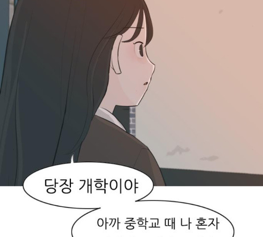 연놈 320화 - 웹툰 이미지 78