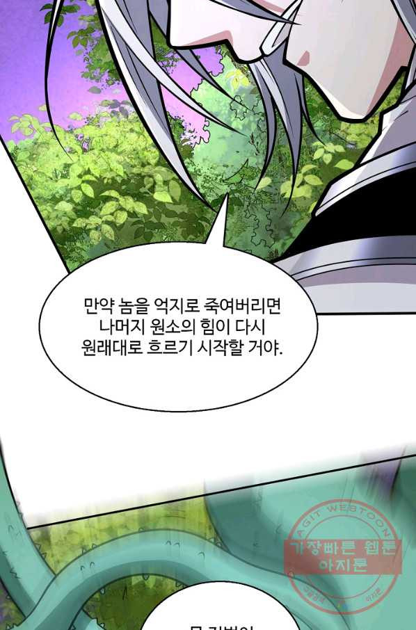 미녀 사부들에게 길들여지는 법 61화 - 웹툰 이미지 69