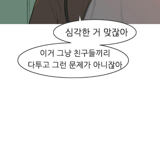 연놈 320화 - 웹툰 이미지 81