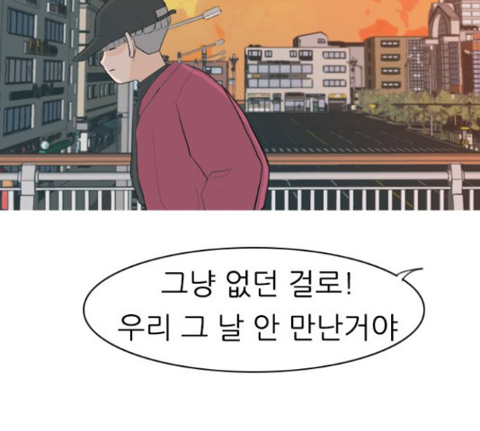 연놈 320화 - 웹툰 이미지 107