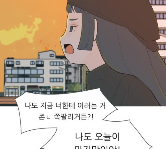 연놈 320화 - 웹툰 이미지 109