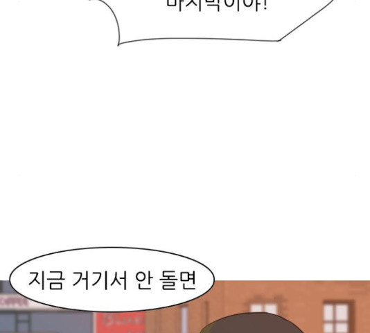 연놈 320화 - 웹툰 이미지 110