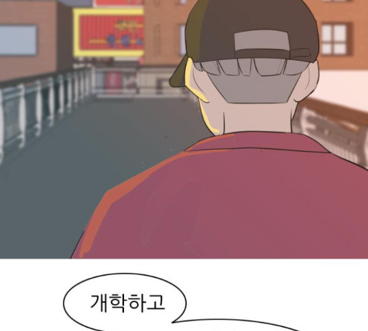 연놈 320화 - 웹툰 이미지 111