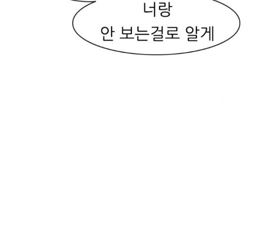 연놈 320화 - 웹툰 이미지 112