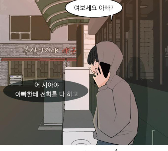 연놈 320화 - 웹툰 이미지 122