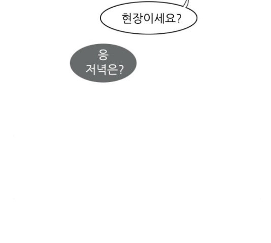 연놈 320화 - 웹툰 이미지 123