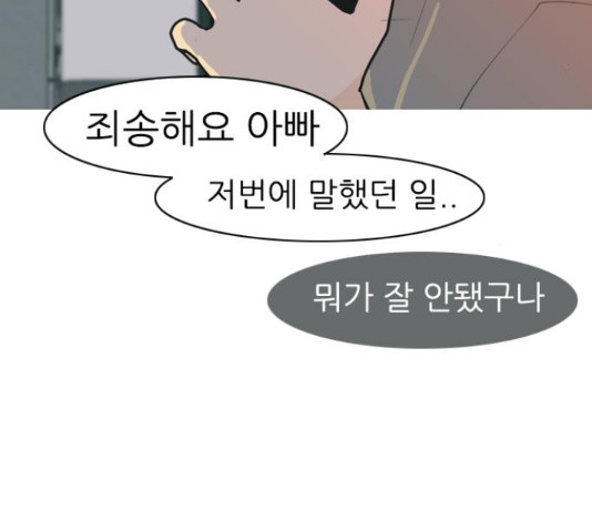 연놈 320화 - 웹툰 이미지 125