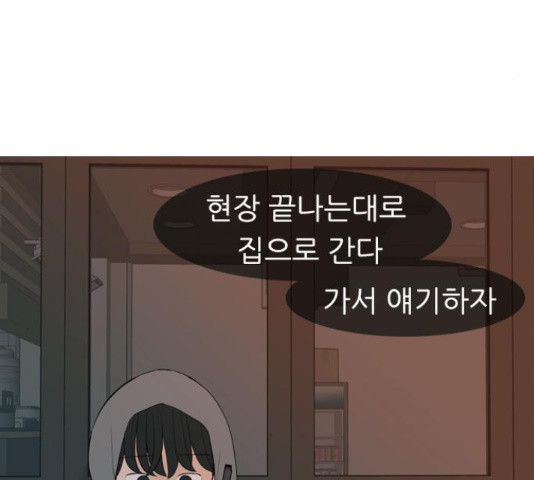 연놈 320화 - 웹툰 이미지 126