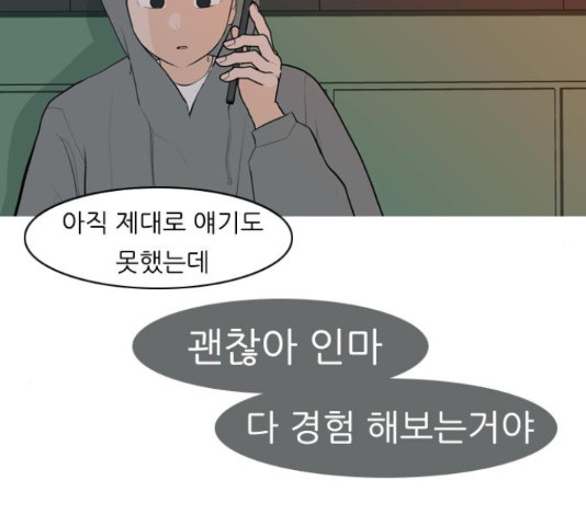 연놈 320화 - 웹툰 이미지 127