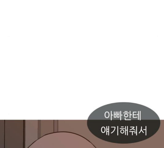 연놈 320화 - 웹툰 이미지 128