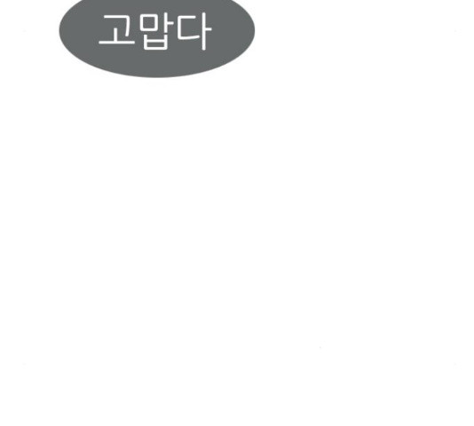 연놈 320화 - 웹툰 이미지 130