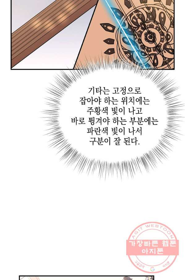 우리 삼촌은 월드스타 120화 - 웹툰 이미지 32