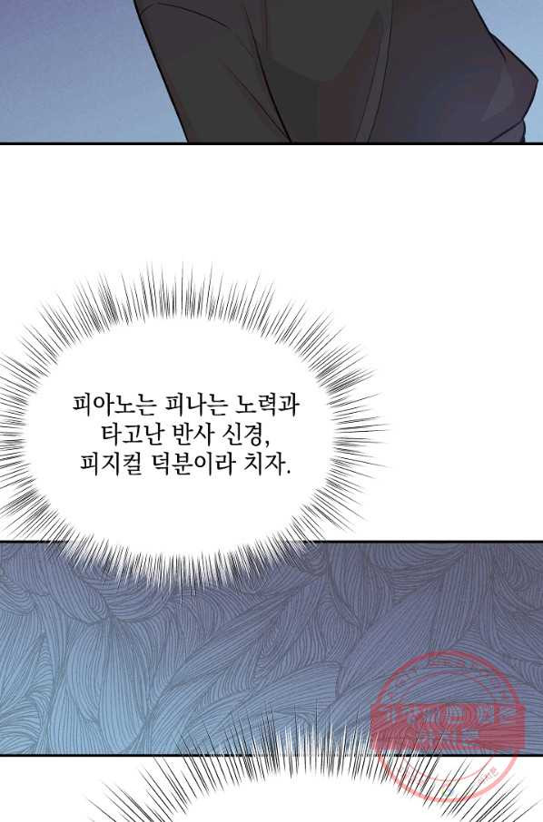 우리 삼촌은 월드스타 120화 - 웹툰 이미지 40