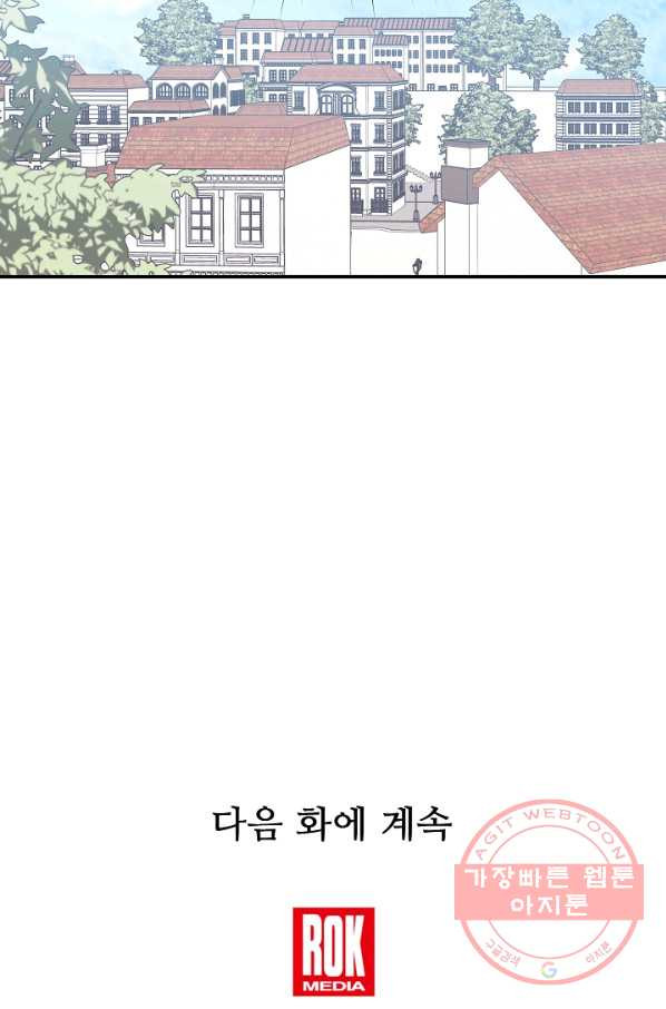 우리 삼촌은 월드스타 120화 - 웹툰 이미지 69