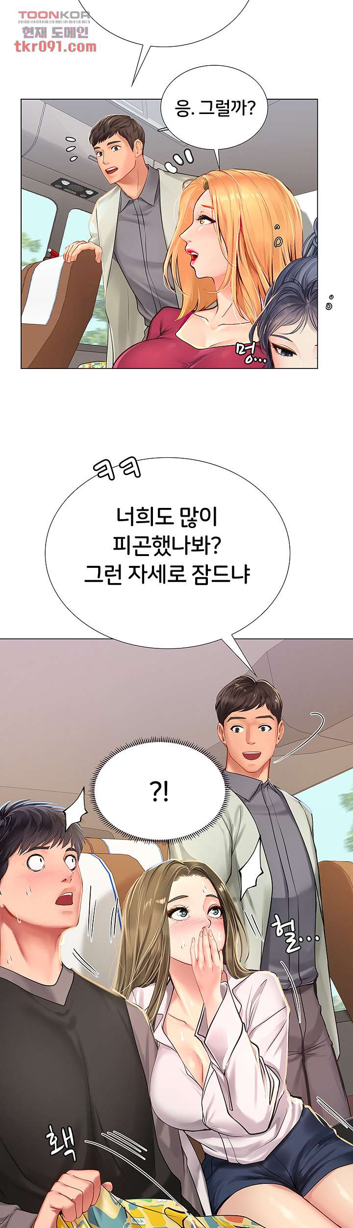 노량진에서 스터디 할까 93화 - 웹툰 이미지 8