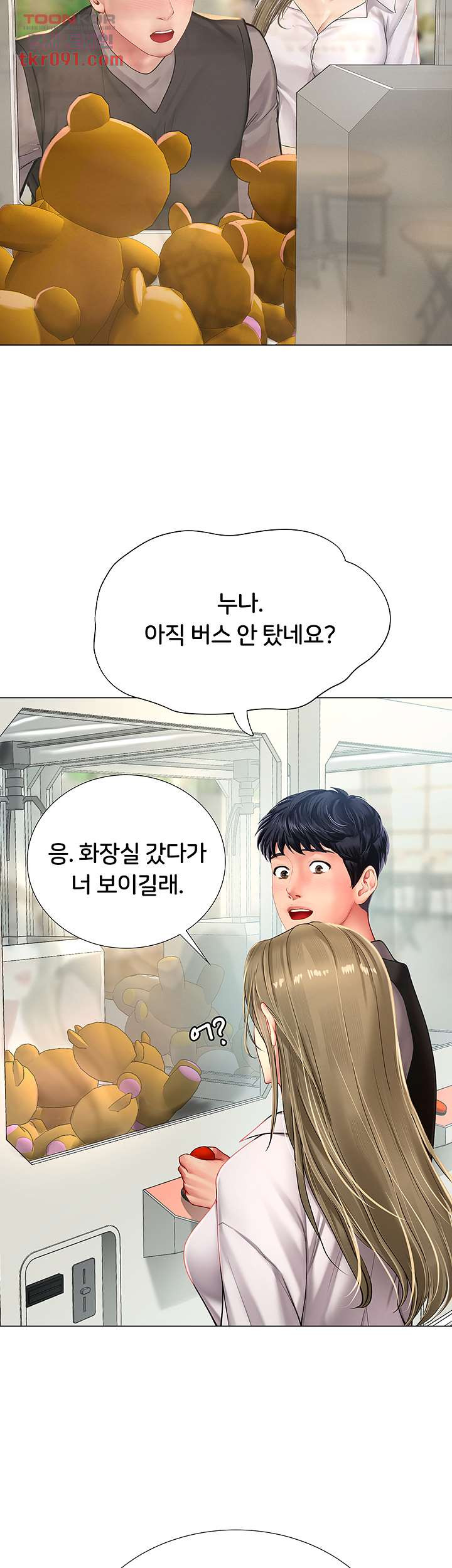 노량진에서 스터디 할까 93화 - 웹툰 이미지 20