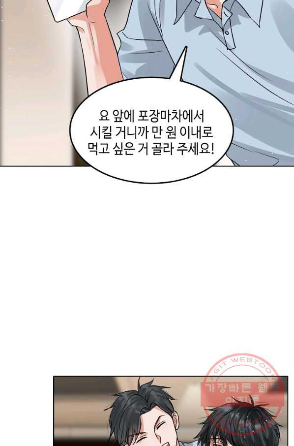 파운-바다를 삼키다 32화 - 웹툰 이미지 44