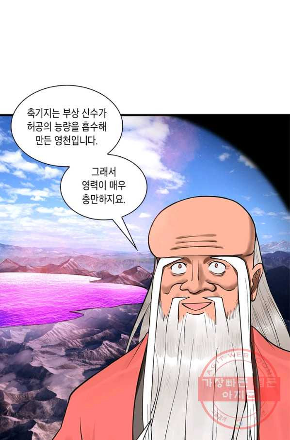 수련만 삼천년 237화 - 웹툰 이미지 45