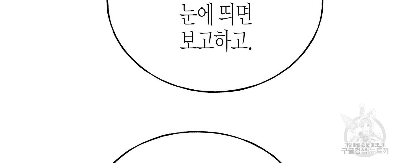 까마귀는 반짝이는 것을 좋아해 57화 - 웹툰 이미지 8